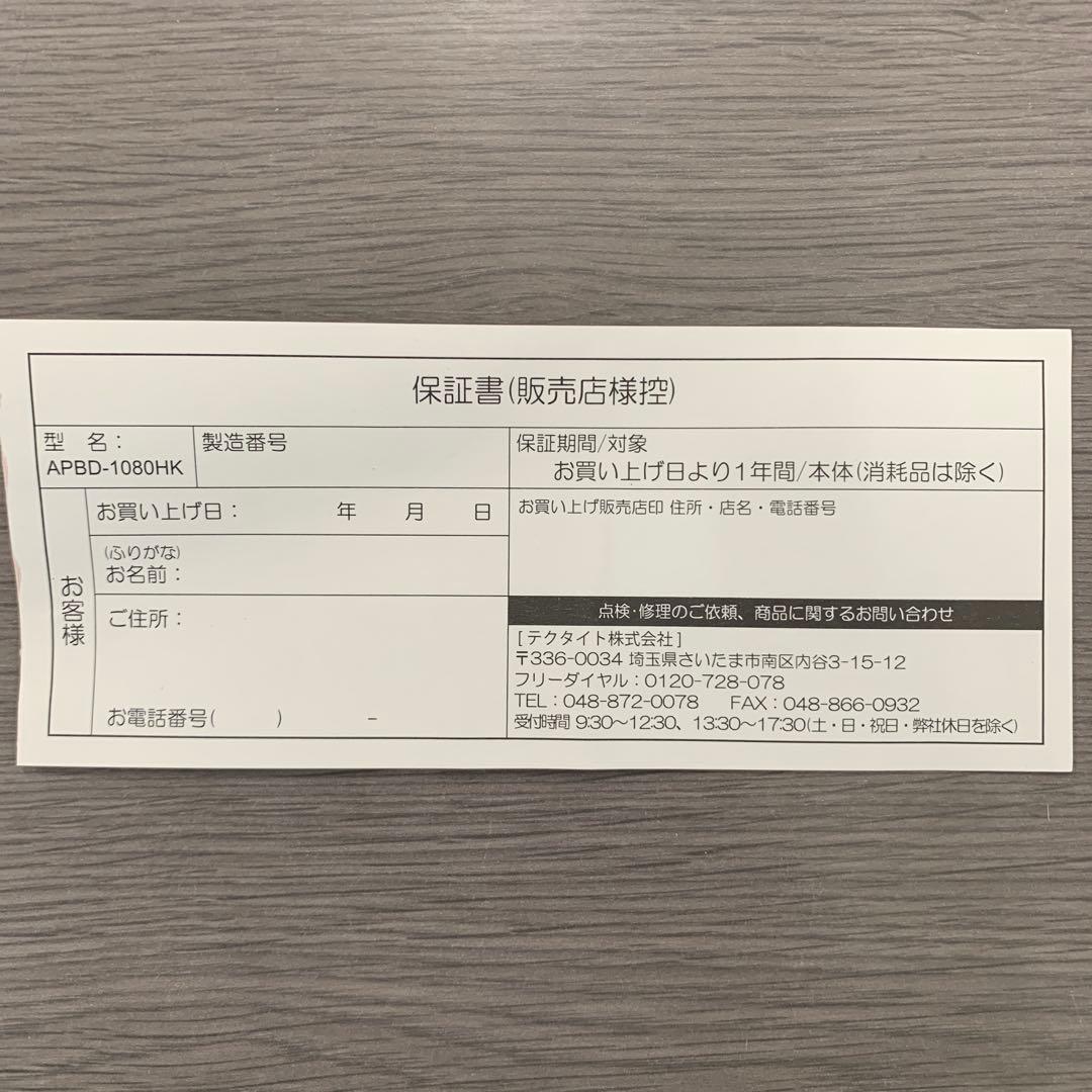 AVOX ポータブルブルーレイディスクプレーヤー APBD-1080H