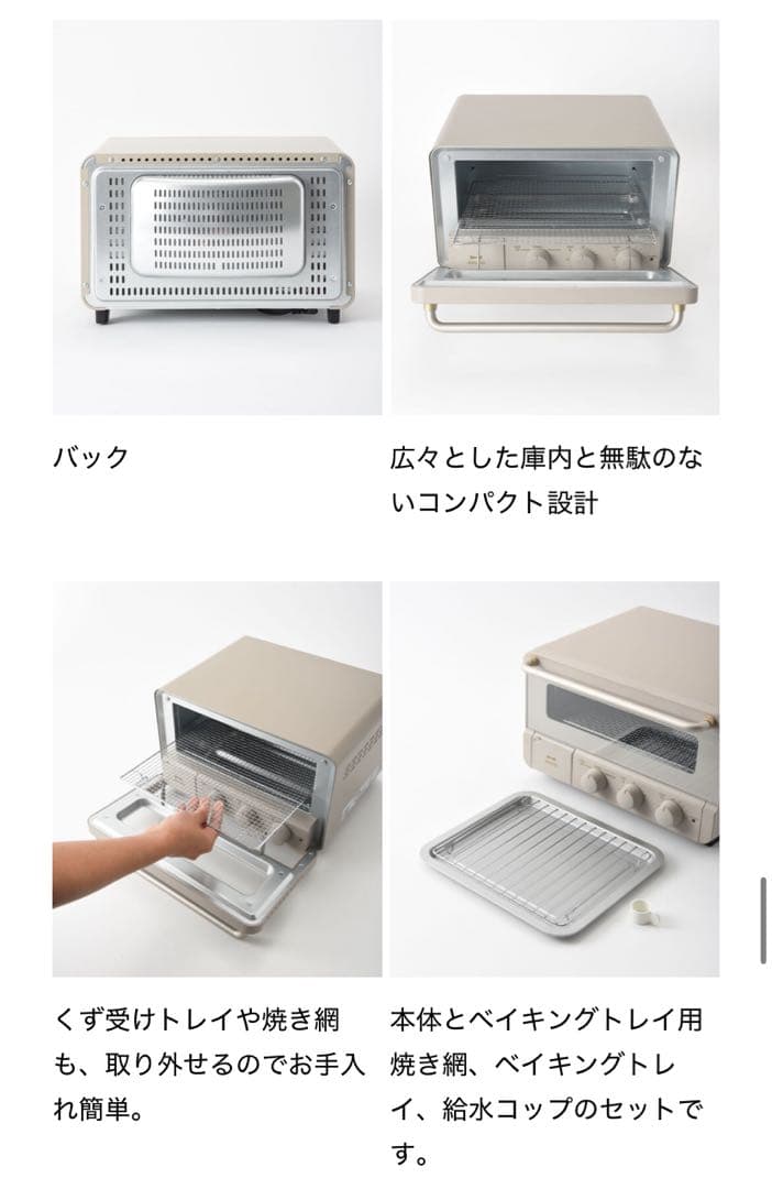 BRUNO スチームトースター グレージュ　BOE067-GRG