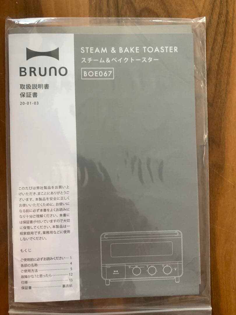 BRUNO スチームトースター グレージュ　BOE067-GRG