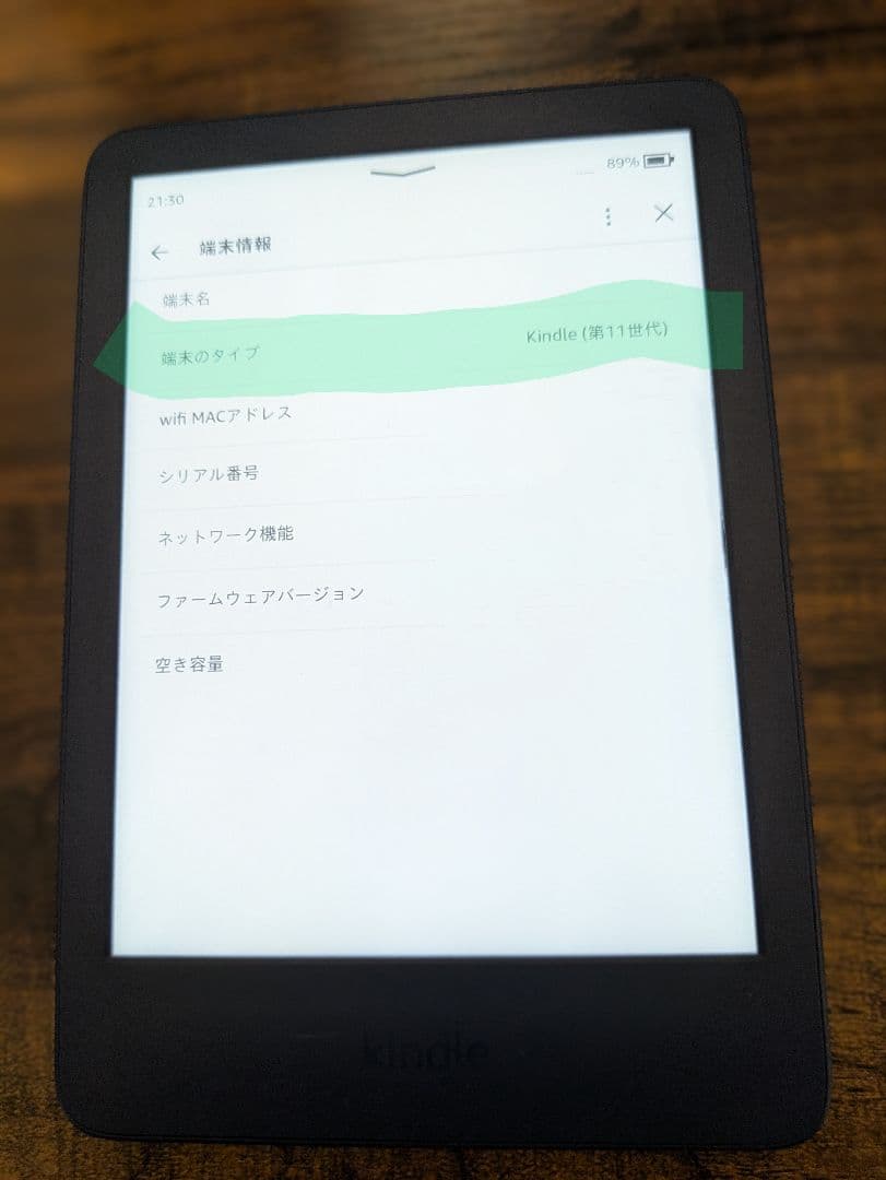 第11世代 kindle(16GB)6インチ 広告なし　デニムブルー