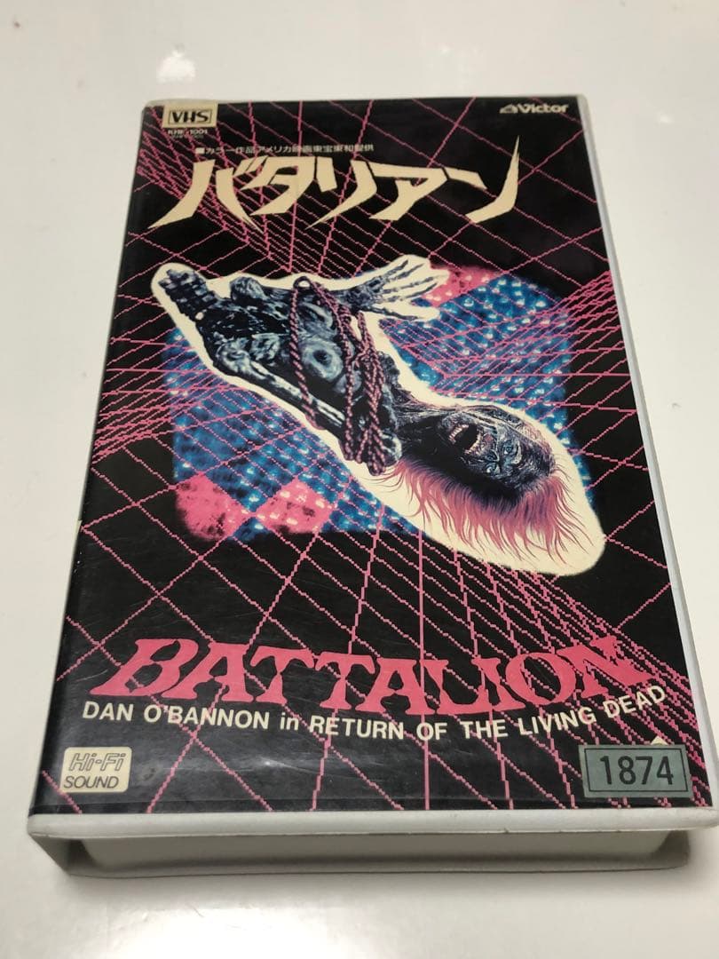 バタリアン VHS
