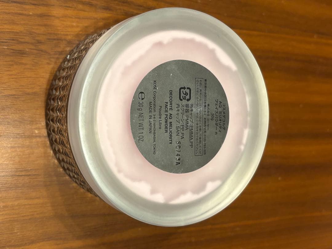 コスメデコルテ AQミリオリティ フェイスパウダー n