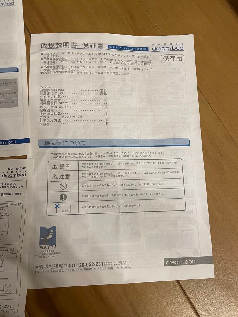 チャマ【Serta】極美品　ベッドマットレス+フレーム　ワイドダブル