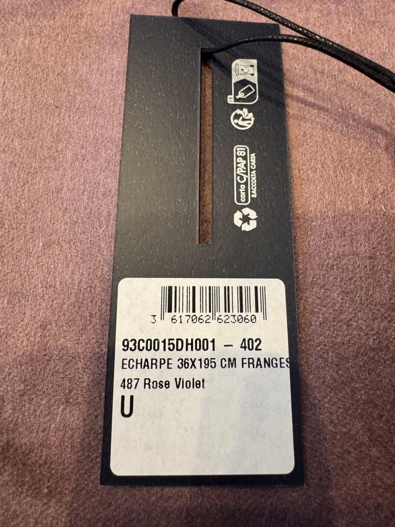 DIOR ディオール オム CDロゴ　フリンジ マフラー シルク100％