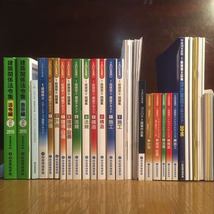 一級建築士 講座テキスト 学科+製図試験対策+建築用語集
