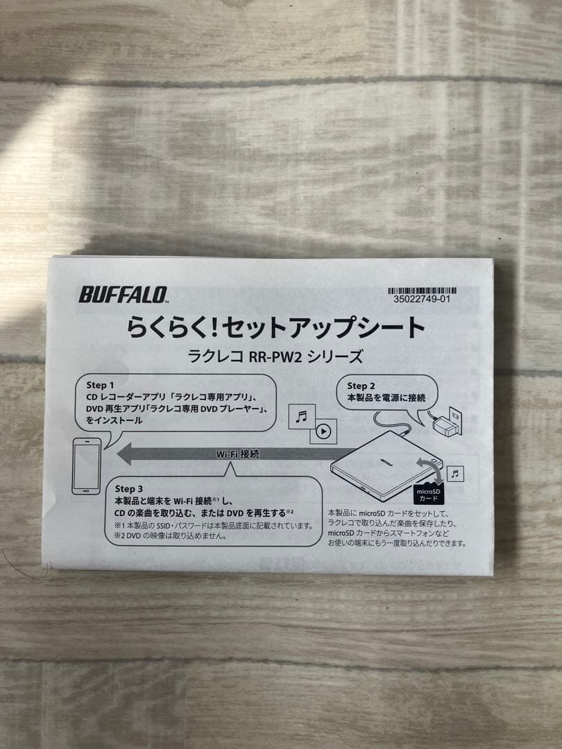 BUFFALO CD/DVDプレーヤー ラクレコ RR-PW2 ホワイト
