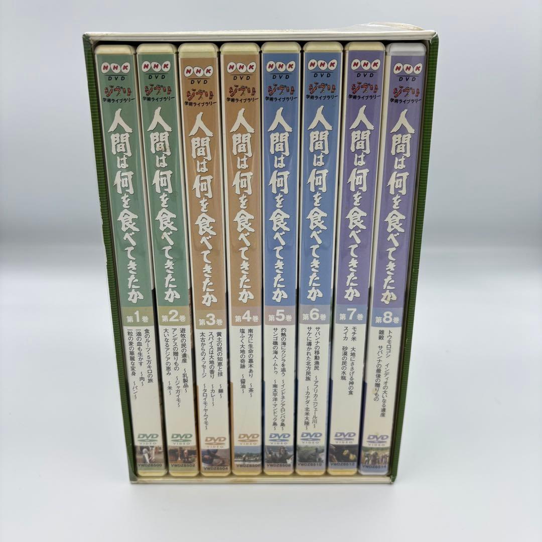スタジオジブリ 人間は何を食べてきたか DVD 全8巻　宮崎駿　高畑勲 NHK
