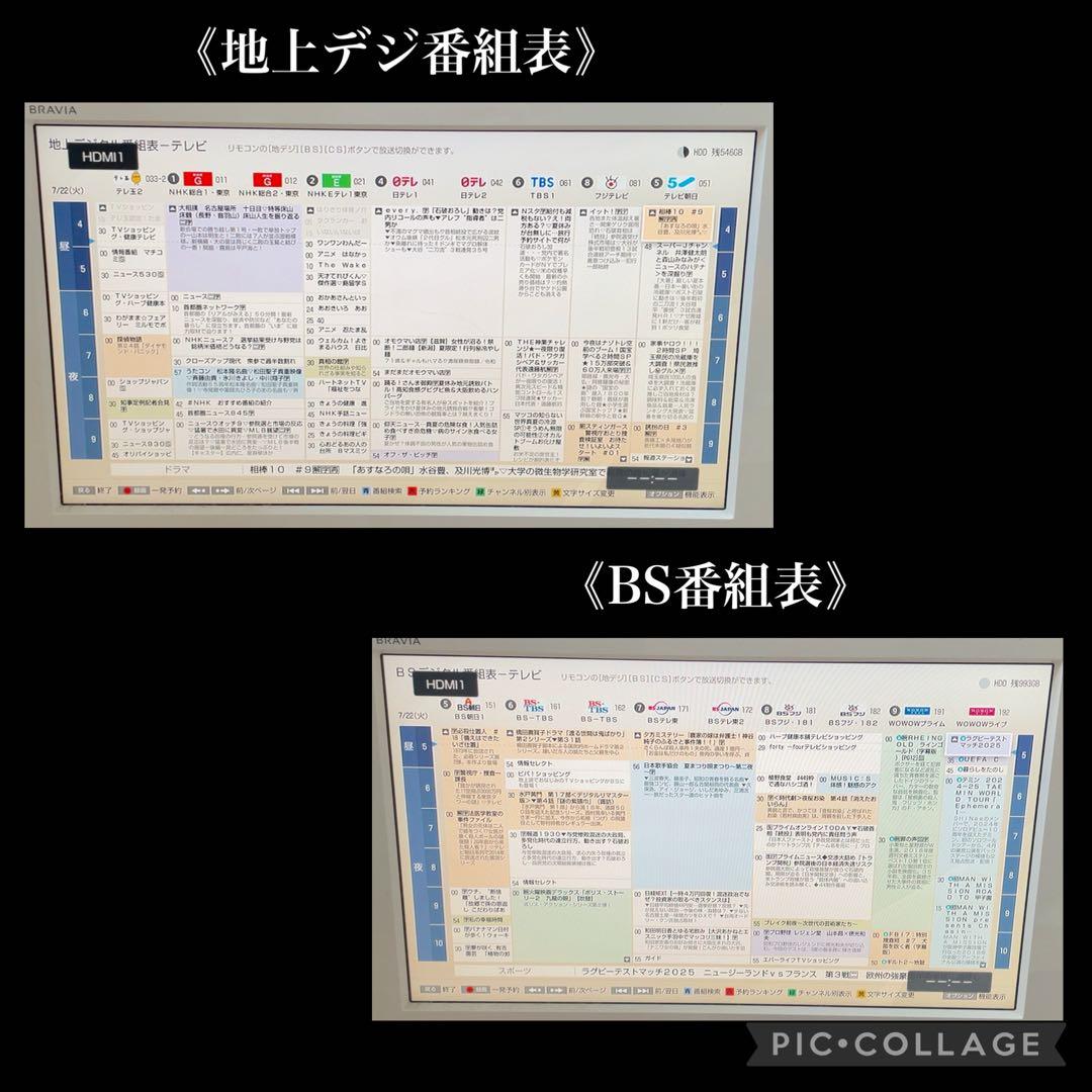 SONY BDZ-ZW1700 1TB ブルーレイレコーダー