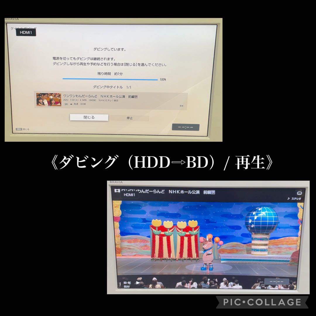 SONY BDZ-ZW1700 1TB ブルーレイレコーダー