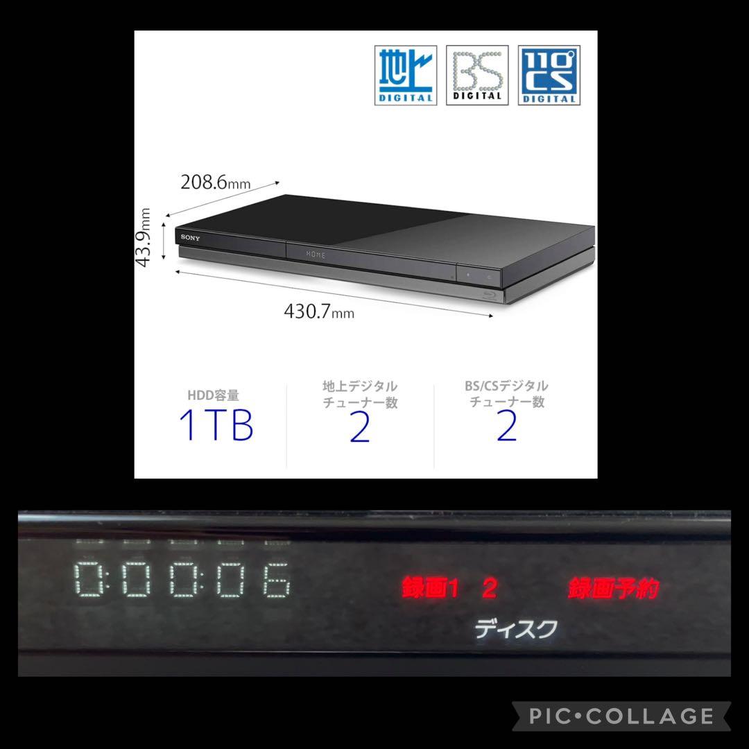 SONY BDZ-ZW1700 1TB ブルーレイレコーダー