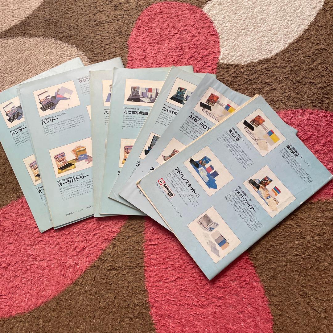 ツクダホビーオペレーション8冊セット　超貴重レア