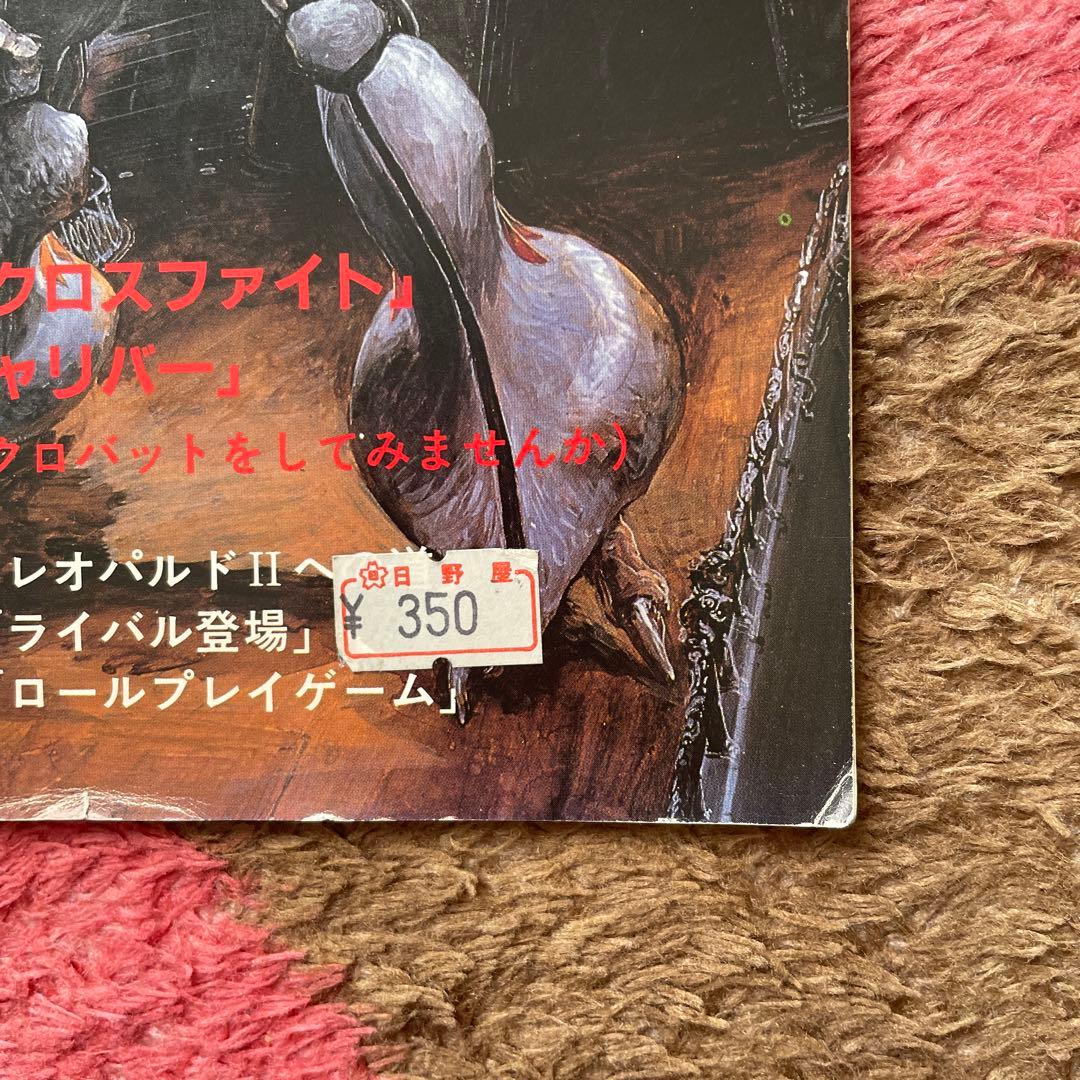 ツクダホビーオペレーション8冊セット　超貴重レア