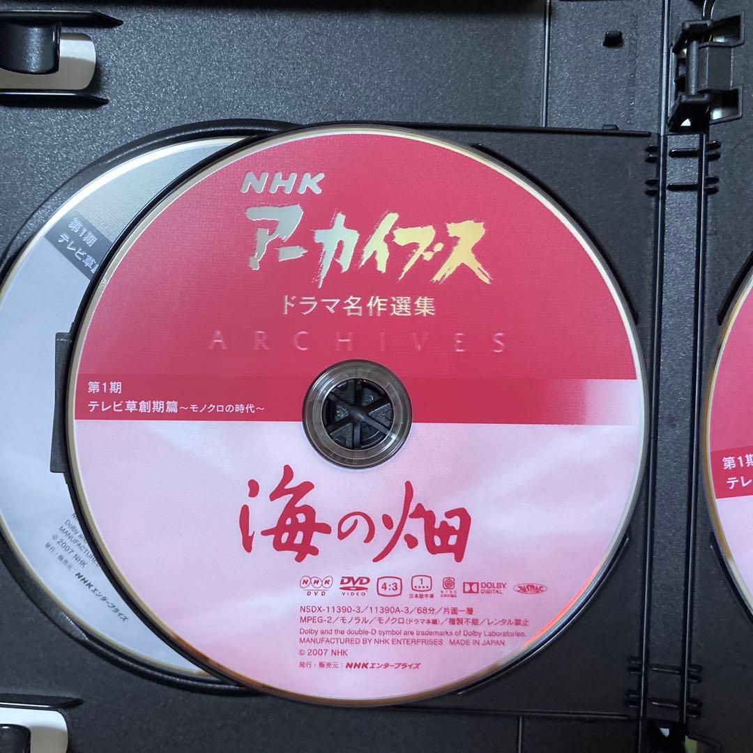 NHKアーカイブスドラマ名作選集 第1期テレビ草創期篇〜モノクロの時代〜