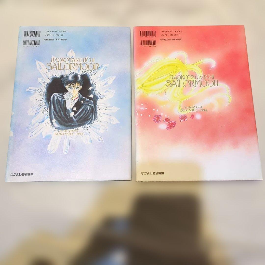 【専用】美少女戦士セーラームーン　原画集Vol.１〜５全初版　2/1