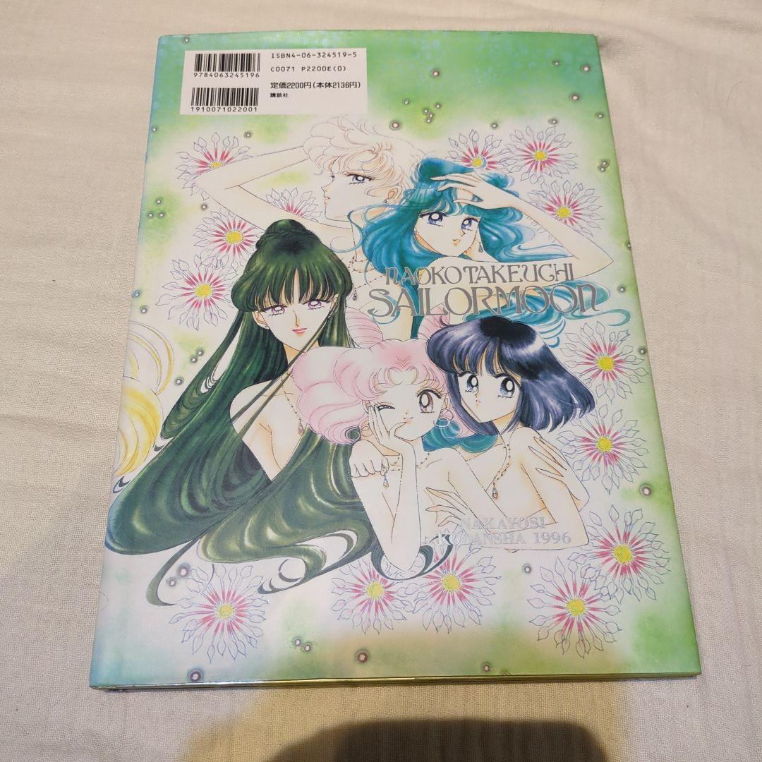 【専用】美少女戦士セーラームーン　原画集Vol.１〜５全初版　2/1