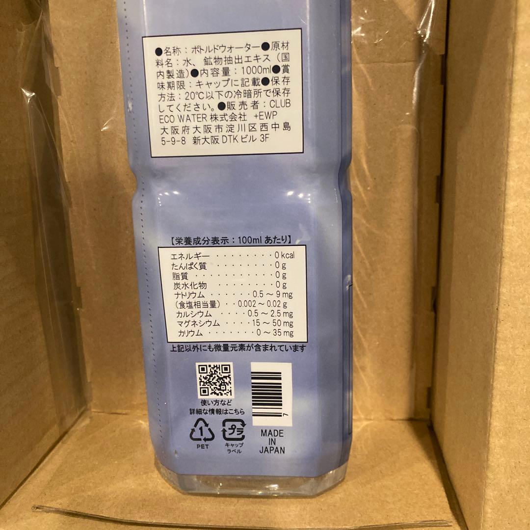 Life Essence エコウォーター 1000ml お買い得品