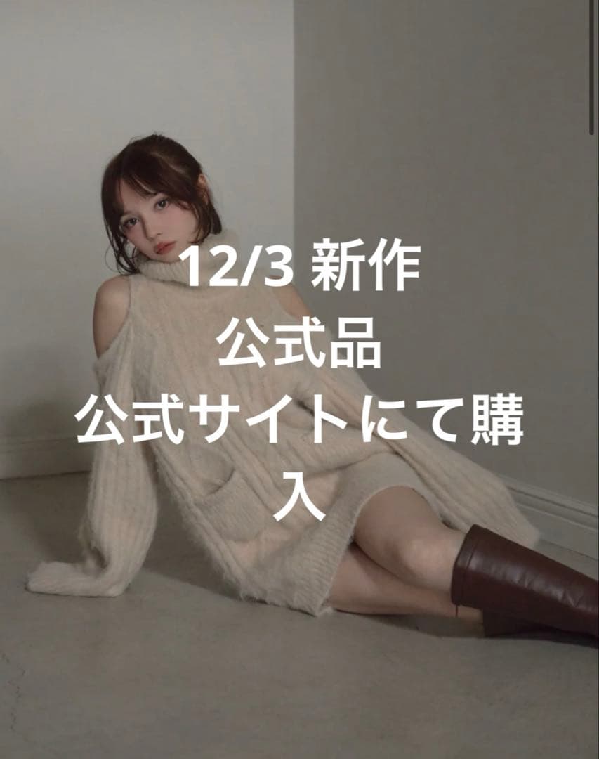 ANDMARY Allyn cable knit dress ベージュ