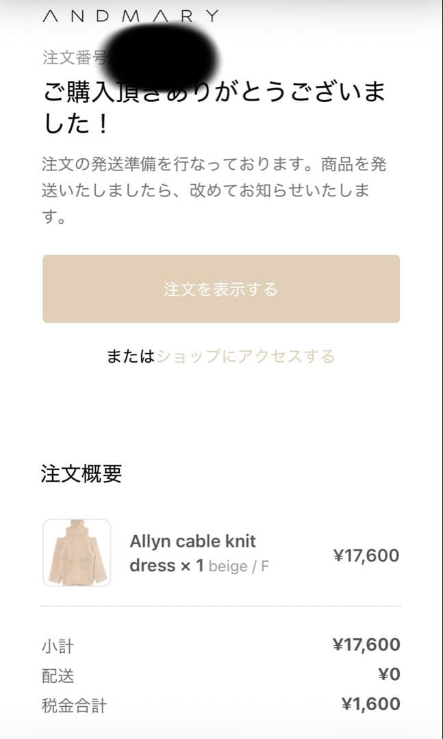 ANDMARY Allyn cable knit dress ベージュ