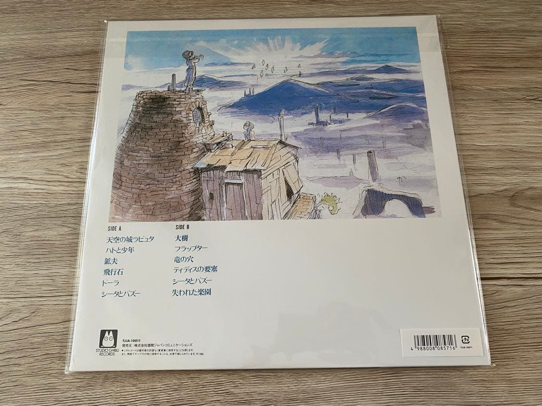 新品　レコード　LP ジブリ アニメ 天空の城ラピュタ　空から降ってきた少女