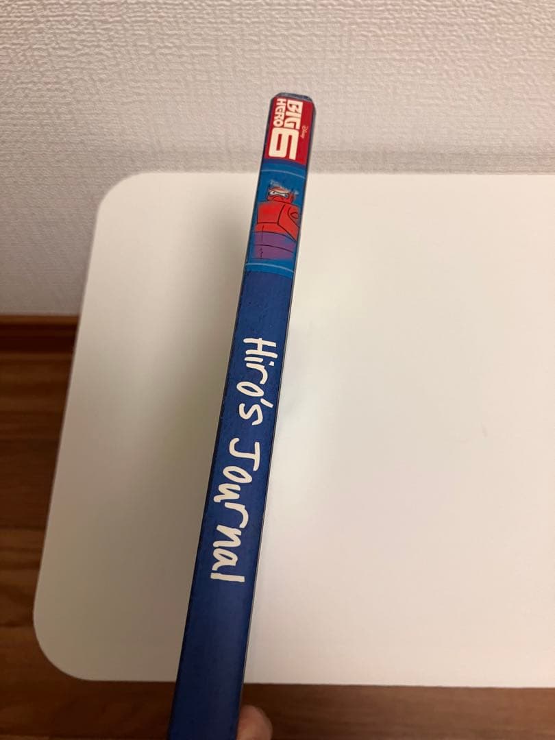 ベイマックス ヒロの日記 Hiro’s Journal