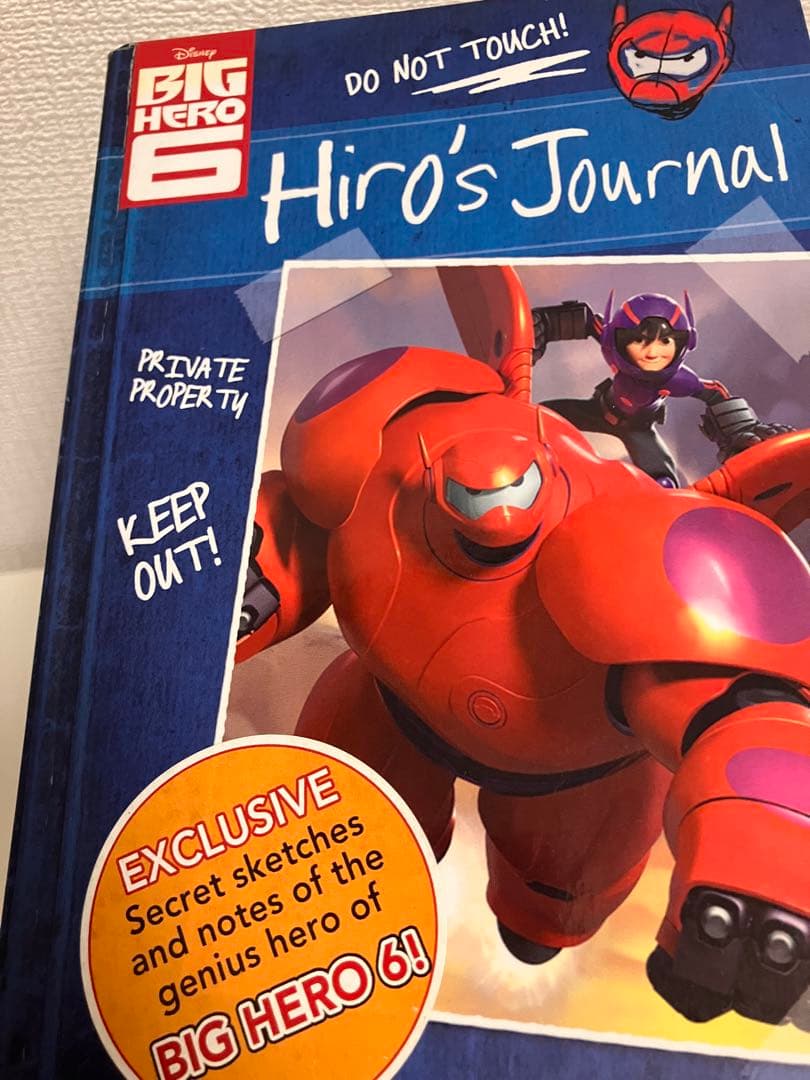 ベイマックス ヒロの日記 Hiro’s Journal