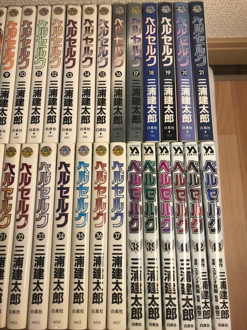 ベルセルク　1-43巻　全巻セット