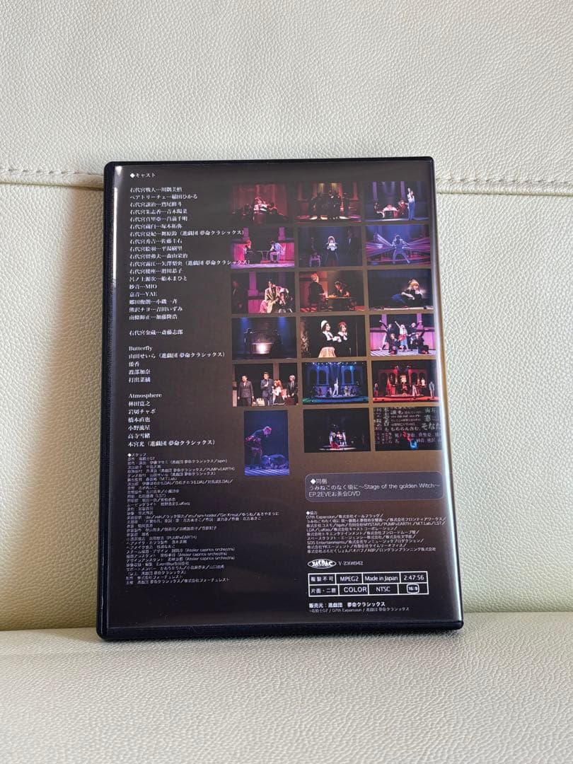 うみねこのなく頃に　うみステ　舞台 episode2