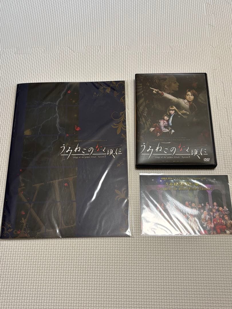 うみねこのなく頃に　うみステ　舞台 episode2