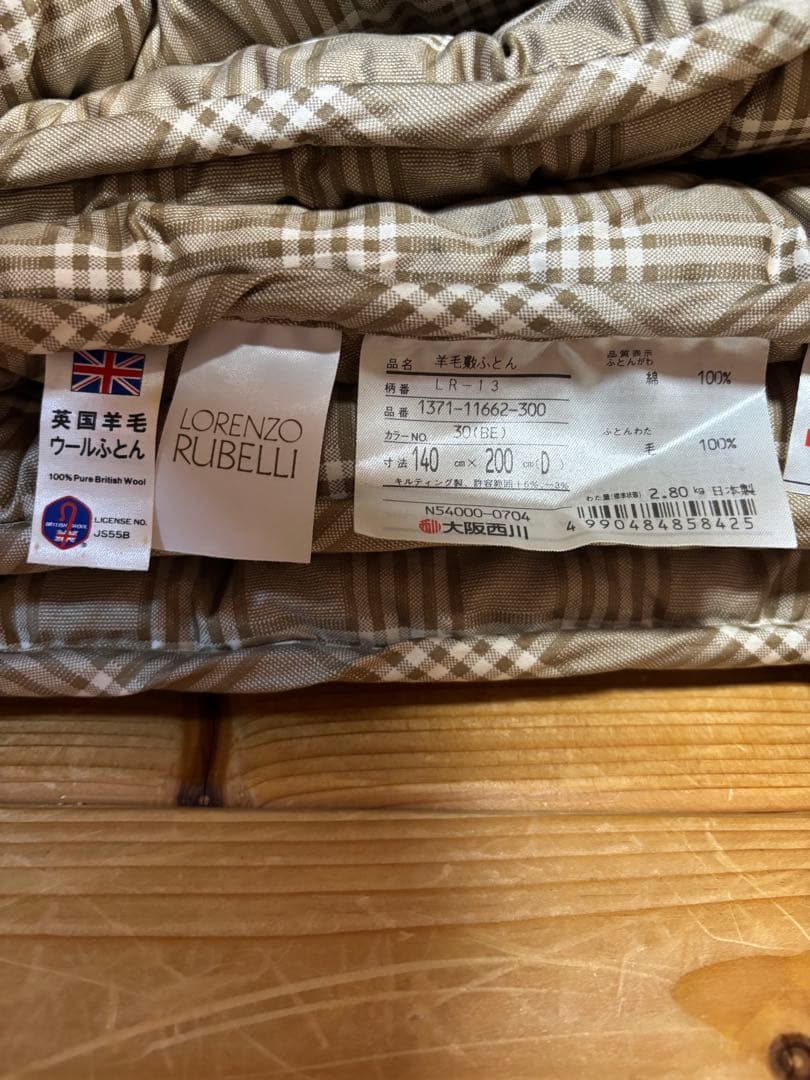 大阪西川　高級Lorenzo Rubelli 羊毛敷ふとん　 140x200cm