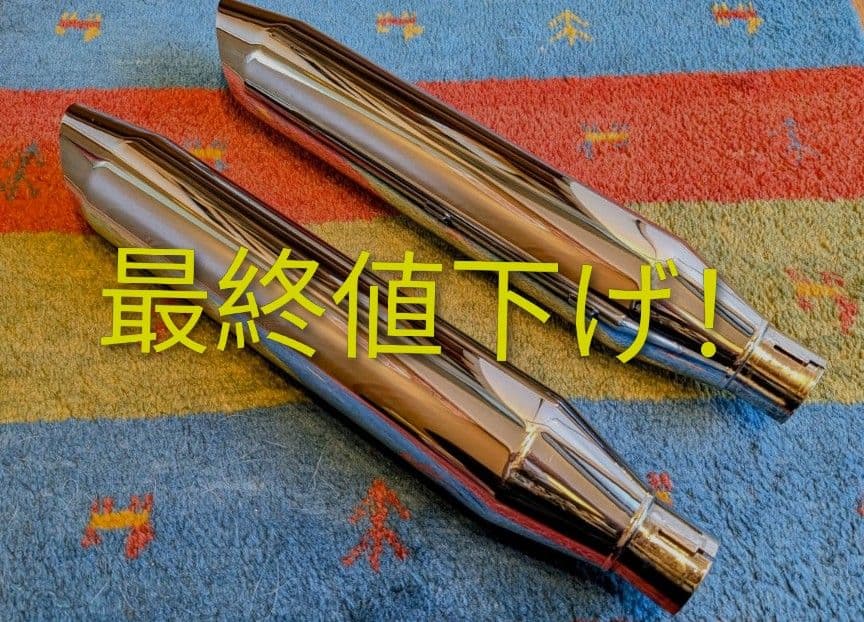 ハーレー 純正 北米マフラー バロニーカット パンチアウト済み スポーツスター