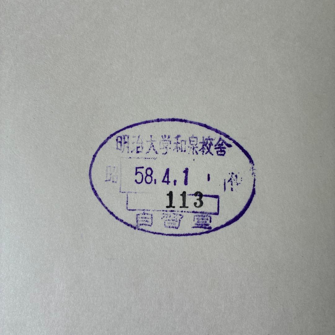 m*n様 【極稀少】空手道型大鑑 坂上賢治 著：糸洲流の真髄「型と分解」の決定版