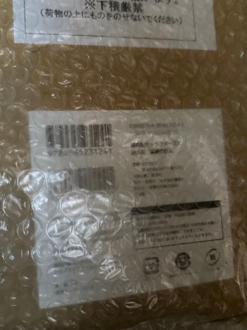 【新品完全未開封、送料込み】進撃の巨人 ギネス記録認定版 大判漫画