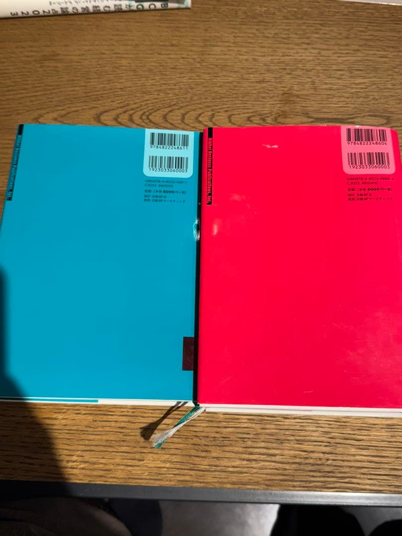 コーポレート・ファイナンス 第10版　上下巻セット