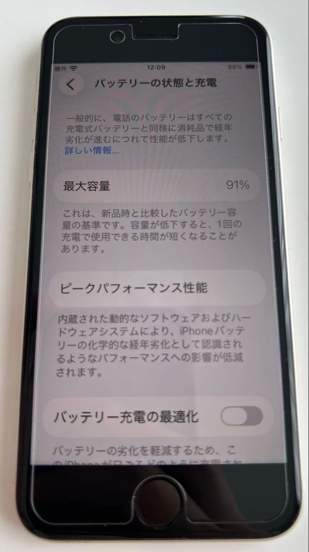 Apple iPhone SE 第3世代 256GB