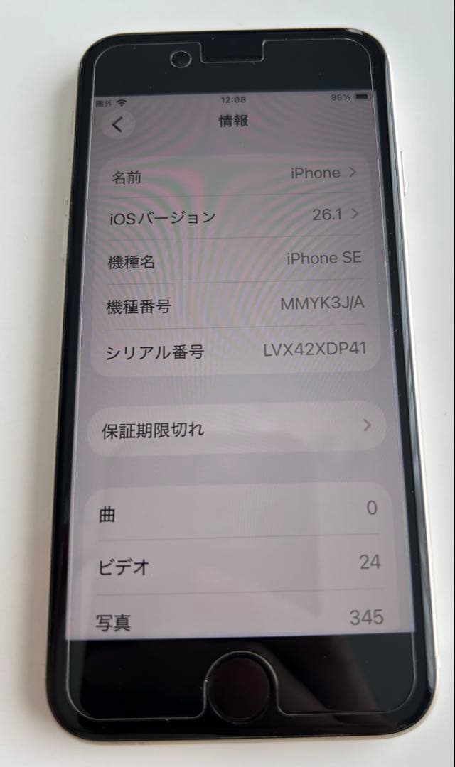 Apple iPhone SE 第3世代 256GB