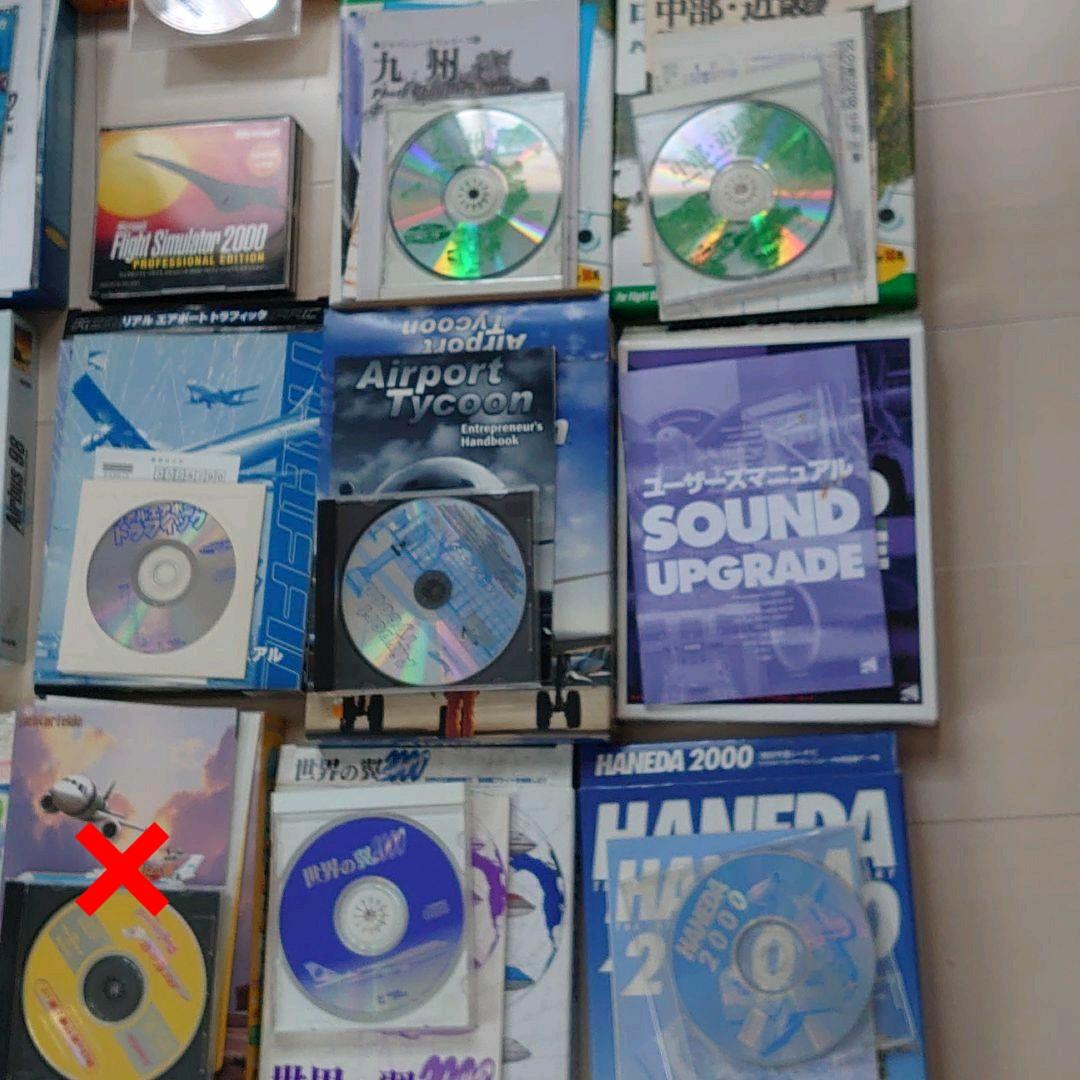 フライトシュミレーター、全20点