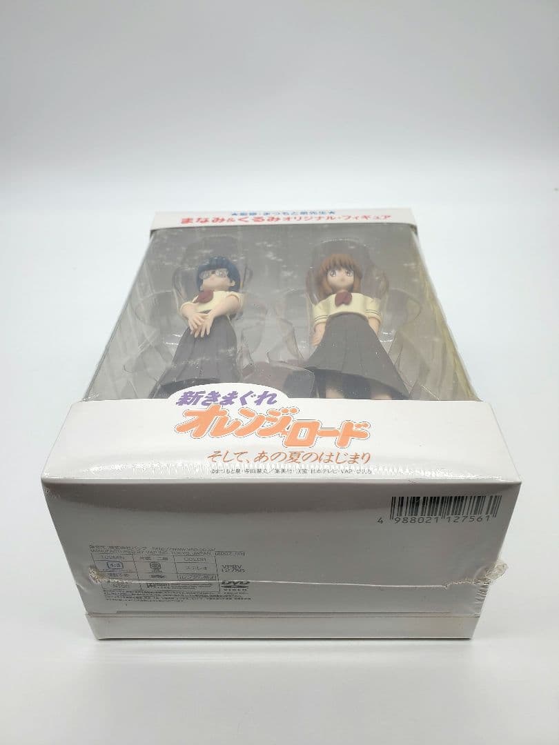 新きまぐれオレンジ★ロード そして,あの夏のはじまり DVD まつもと泉