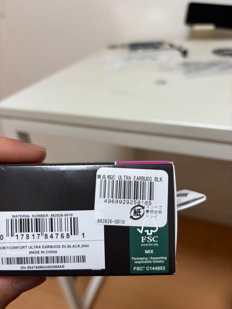 BOSE QuietComfort Ultra Earbuds イヤホン