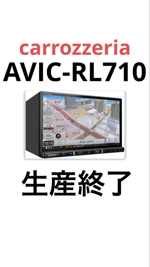 Pioneer carrozzeria パイオニアカーナビ　AVIC-RL710