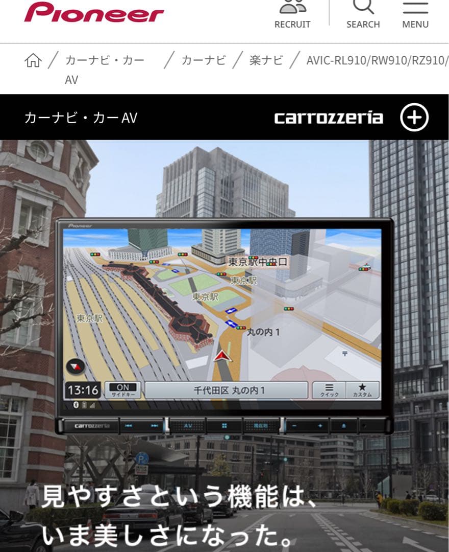 Pioneer carrozzeria パイオニアカーナビ　AVIC-RL710
