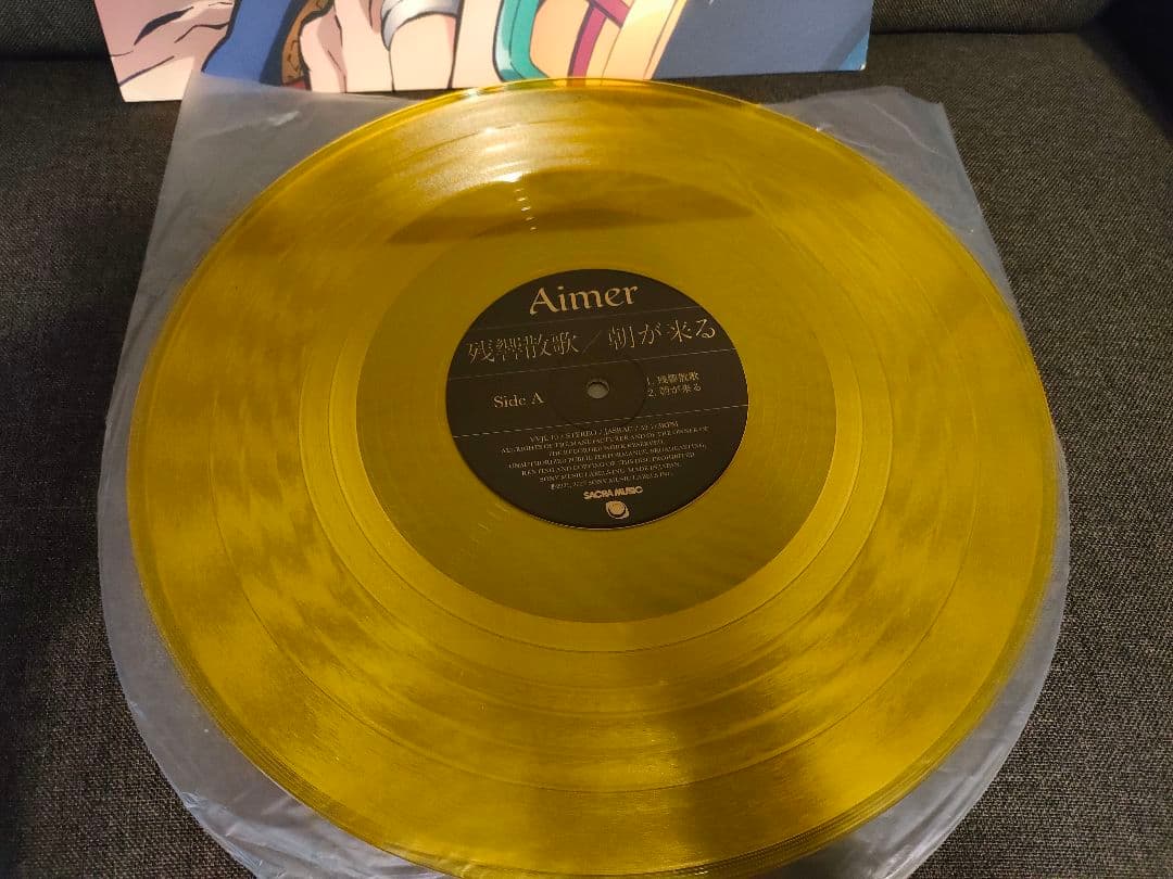激レア!Aimer『残響散歌/朝が来る』レコードメガシャケ付 鬼滅の刃
