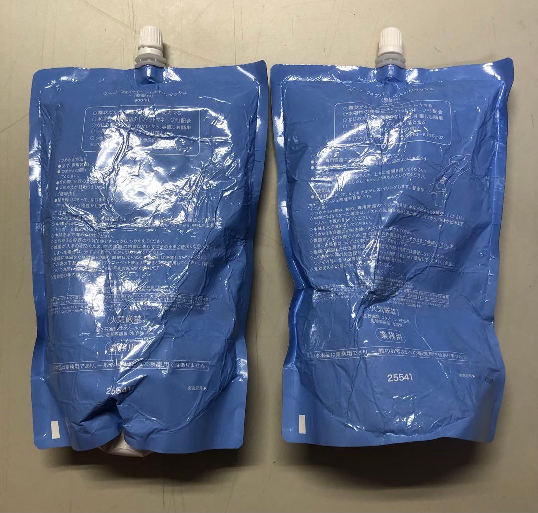 FOG BAR uno スタイリング剤 1個とオマケ