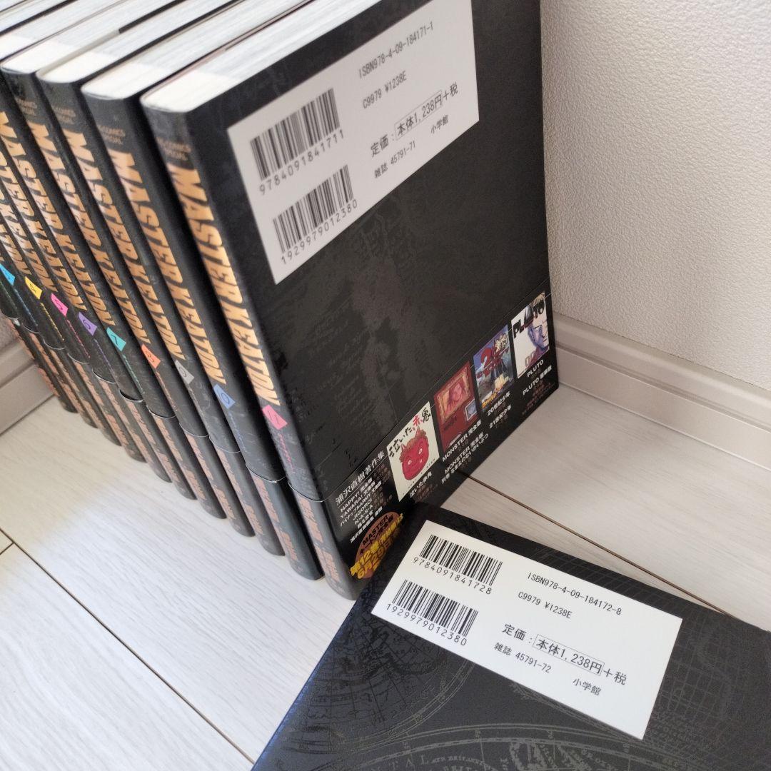 全初版&帯付き マスターキートン完全版全巻(1-12巻)セット