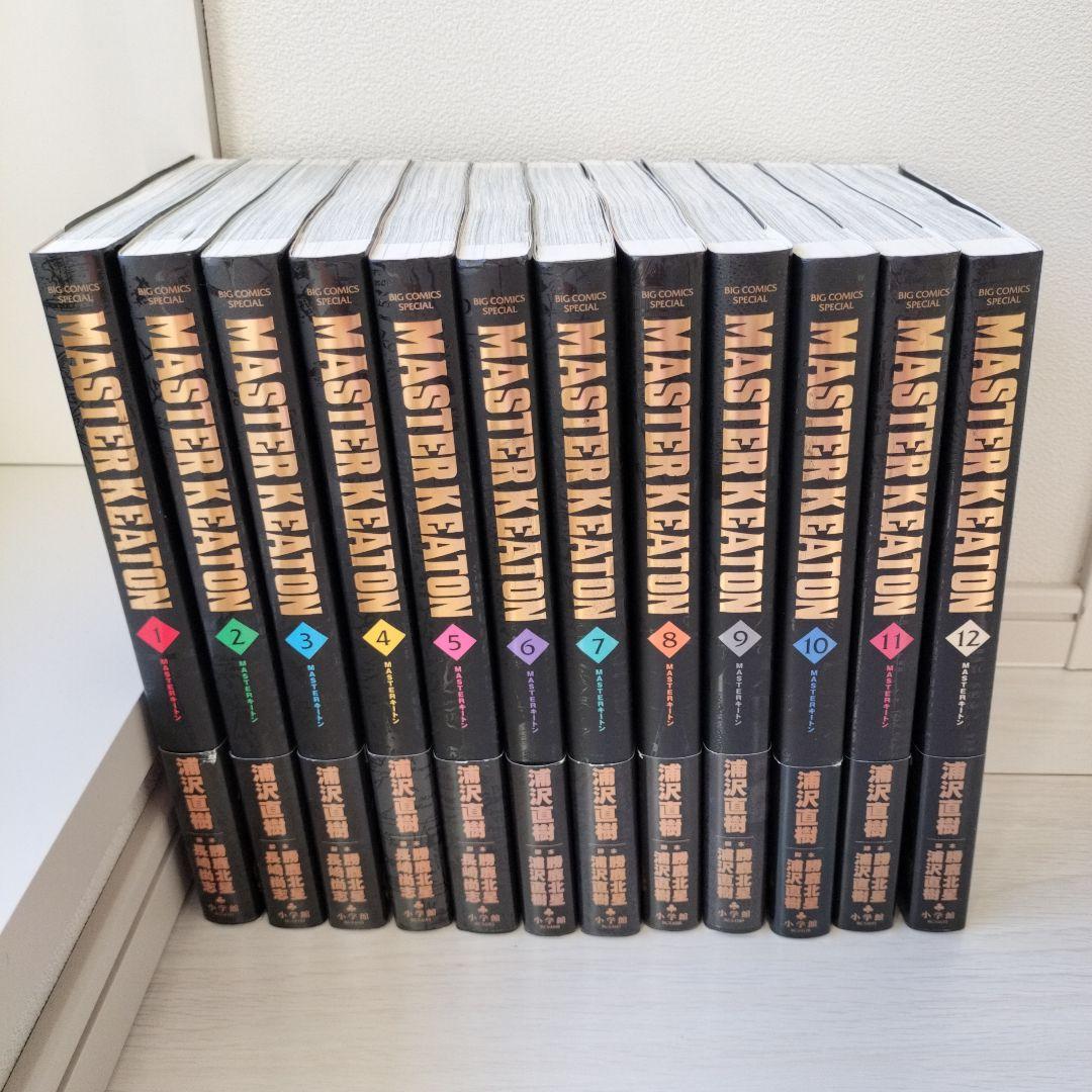 全初版&帯付き マスターキートン完全版全巻(1-12巻)セット