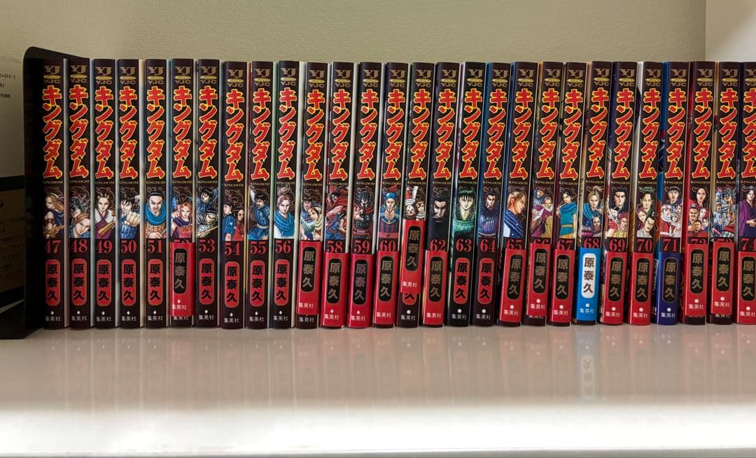 キングダム　KINGDOM 全巻セット　1〜74 巻　美品 最新74巻まで