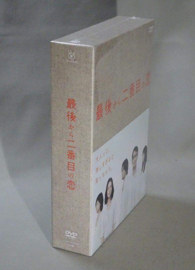 ユ*キ様 最後から二番目の恋　DVD-BOX　未開封新品　岡田惠和　小泉今日子