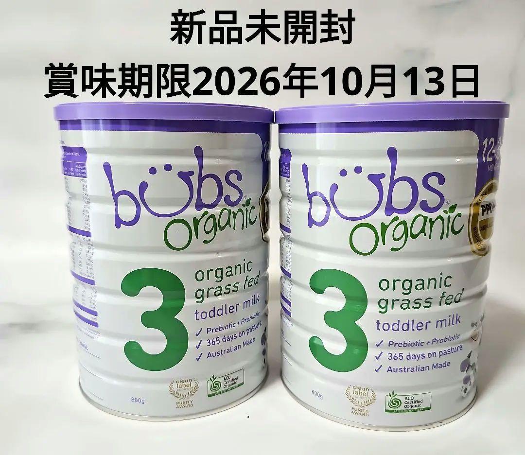 Bubs Organic　粉ミルク ステップ3(12ヶ月~36ヶ月)　2缶
