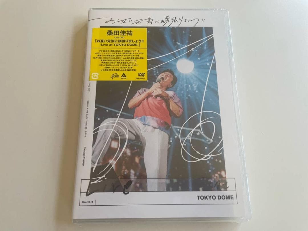 桑田佳祐 お互い元気に頑張りましょう Live at TOKYO DOME