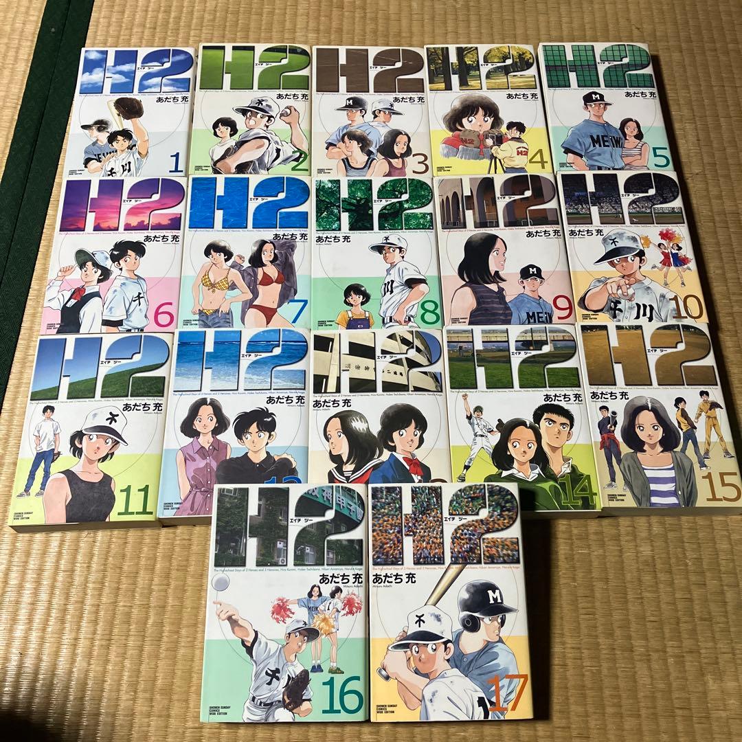 タッチ H2 ワイド版 11巻 17巻全巻セット あだち充