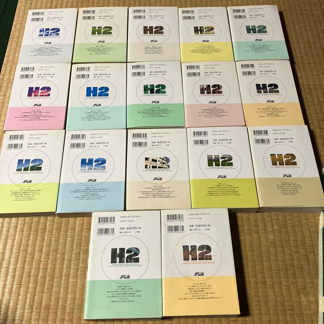 タッチ H2 ワイド版 11巻 17巻全巻セット あだち充